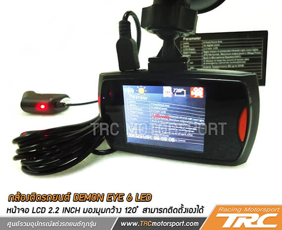 U กล้องติดรถยนต์ CAR DVR รุ่น DEMON EYE 6 LED